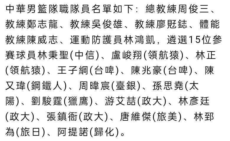 此外，坎比亚索累积黄牌停赛，阿莱格里有可能让小维阿踢右边路，也可能把麦肯尼放在右路而米雷蒂踢中场。